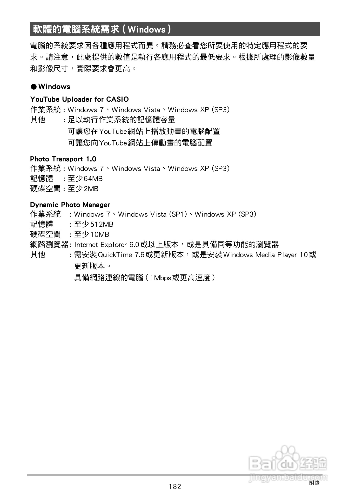 卡西欧 EX-ZR200(繁体中文)数码相机说明书:[19]