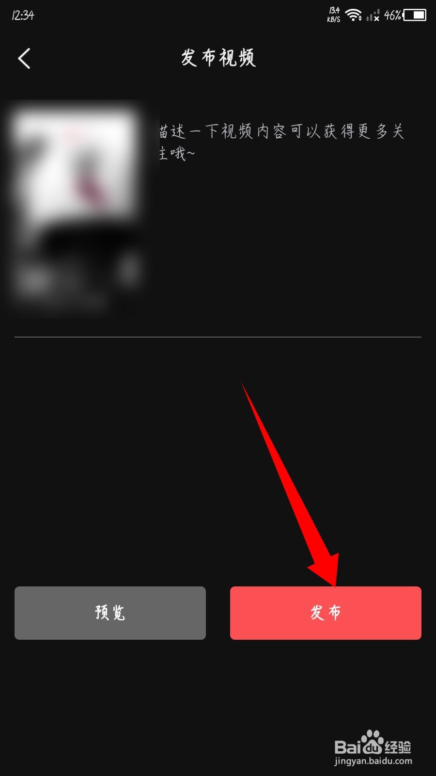 番柚短视频怎么上传视频
