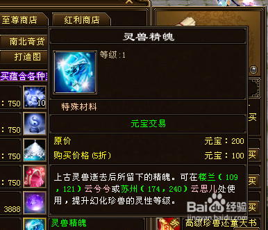 【天龙八部网游】怎样打造拉风宝宝?