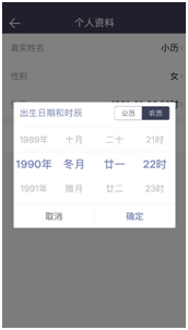 黄历运势怎么查看