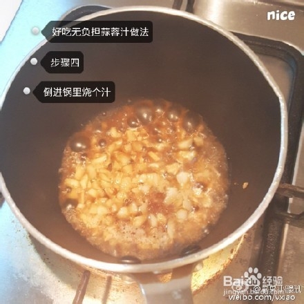 蒜蓉汁面条或菜