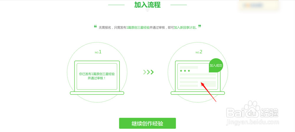 如何用百度经验在网上赚钱