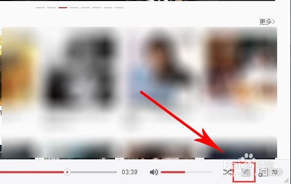 网易云音乐怎么开启桌面歌词？