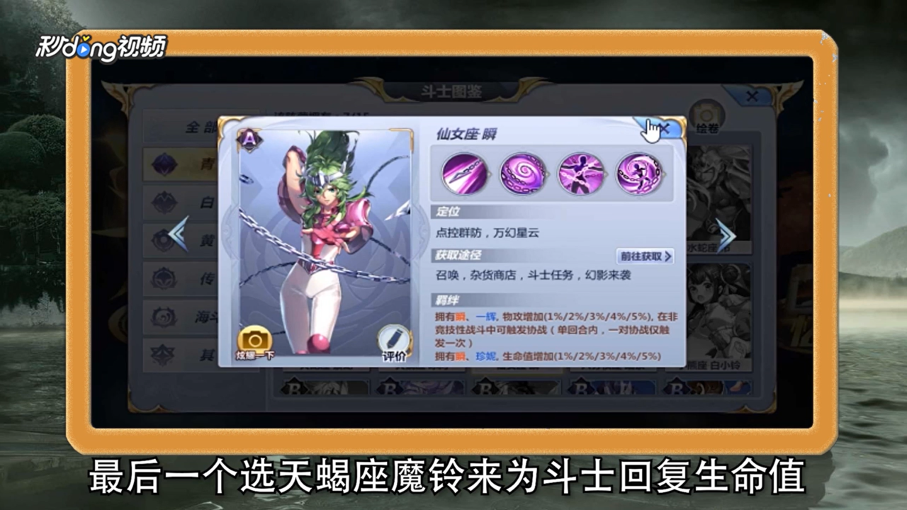 圣斗士星矢手游最强阵容推荐