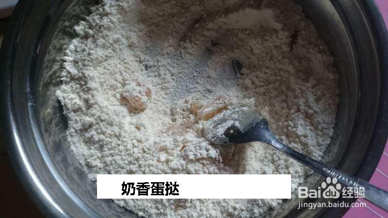 奶香蛋挞的做法