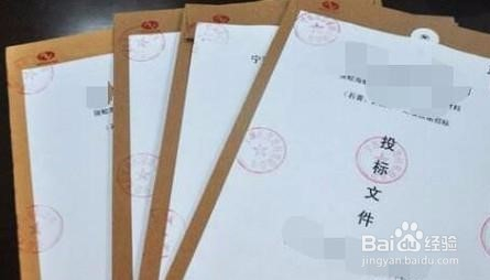 標書封條製作和封裝注意事項