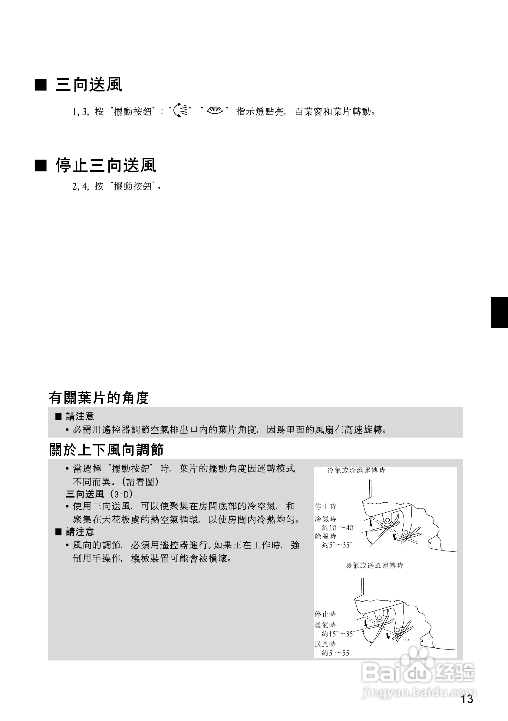 大金FTX(K)D50,60,71BVMT空调说明书:[2]