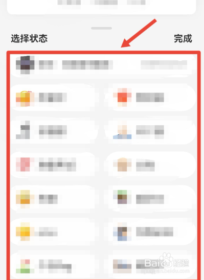 网易云音乐怎么添加状态？