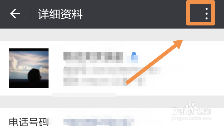 如何屏蔽微信里的别人推送的广告