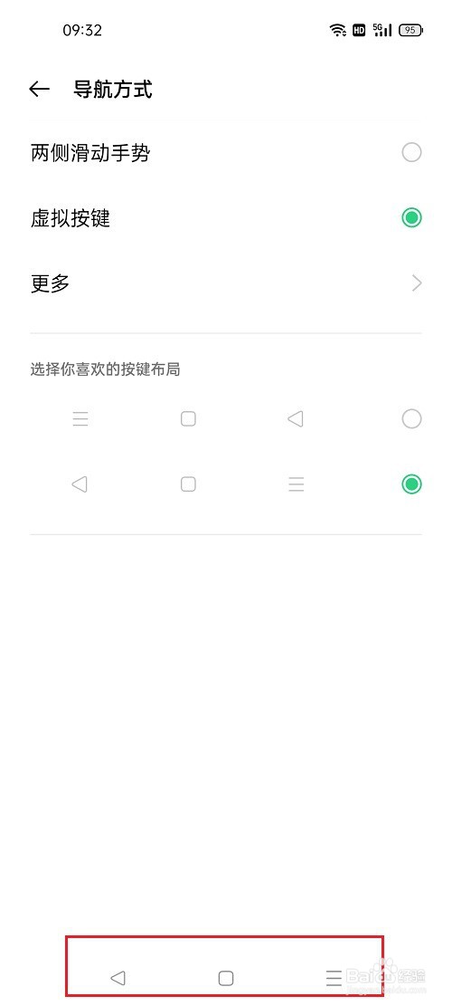 oppo手机怎么设置虚拟按键