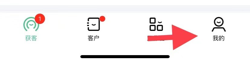 微聊客如何权限管理