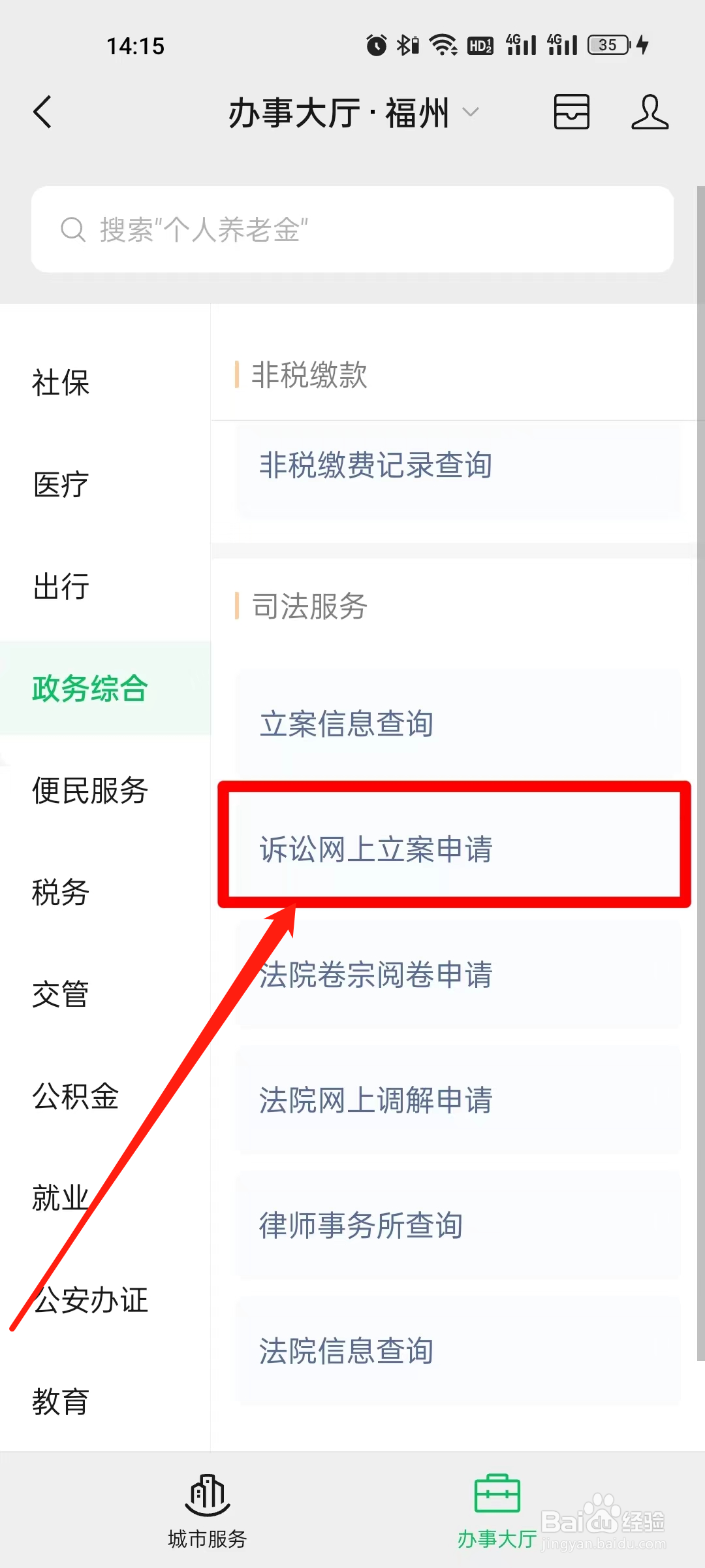 开发商不给办房产证该如何起诉呢