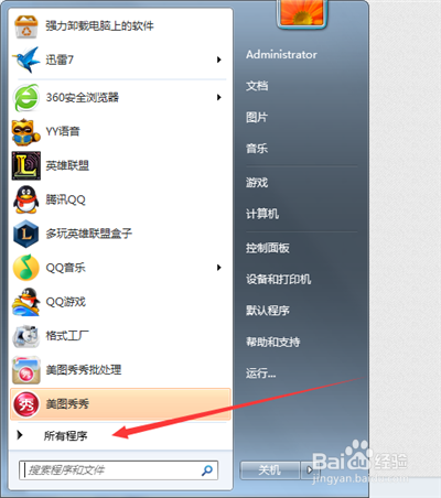 怎么用win 7系统自带的画图剪裁图片