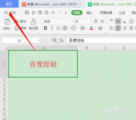 WPS表格如何防止文件丢失