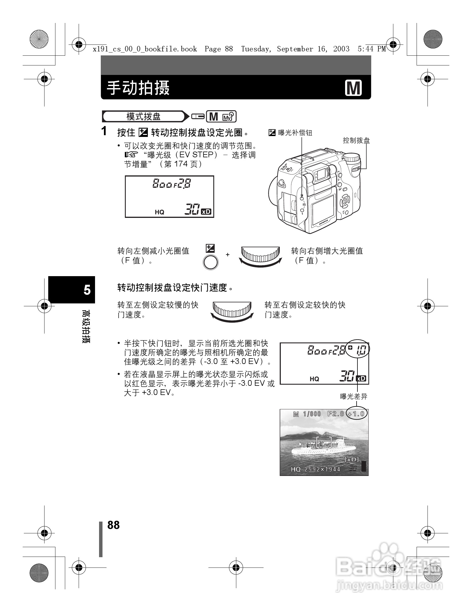 奥林巴斯 C-5060ZOOM数码相机说明书:[9]
