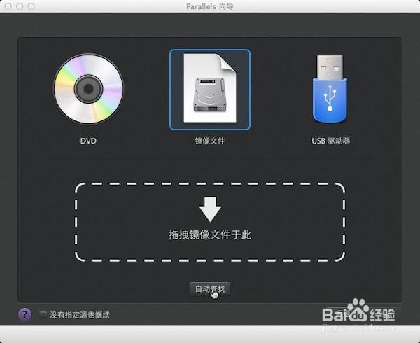 Mac虚拟机安装win8.1教程win8.1安装教程