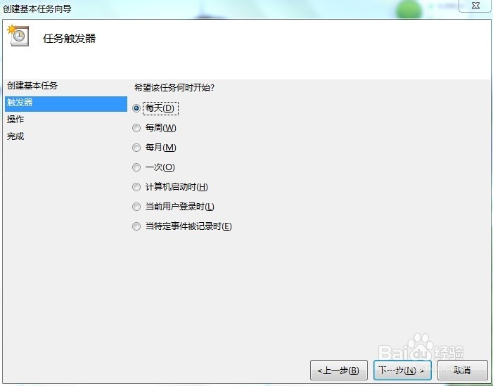 电脑怎么设定定时关机