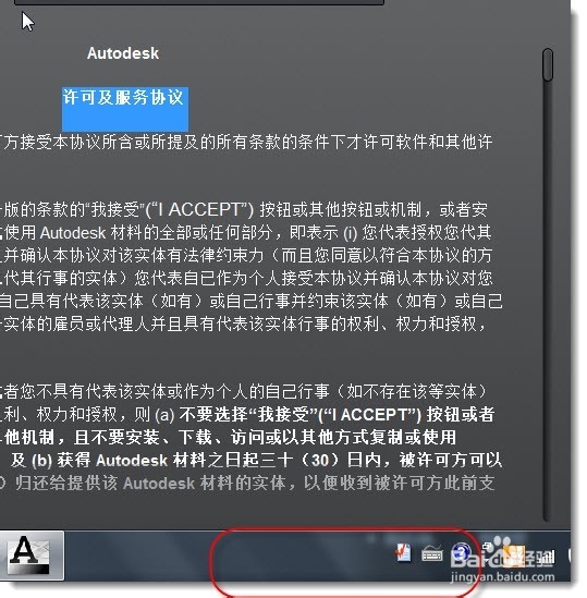 <b>64位AutoCAD 安装时窗口下面部分看不到怎么办</b>