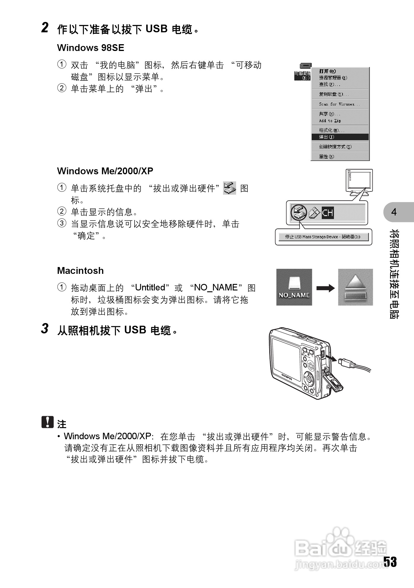 奥林巴斯 stylus-720数码相机说明书:[6]