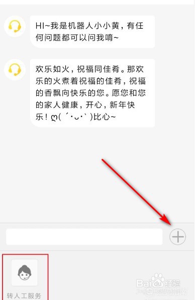 ofo小黄车余额退款流程