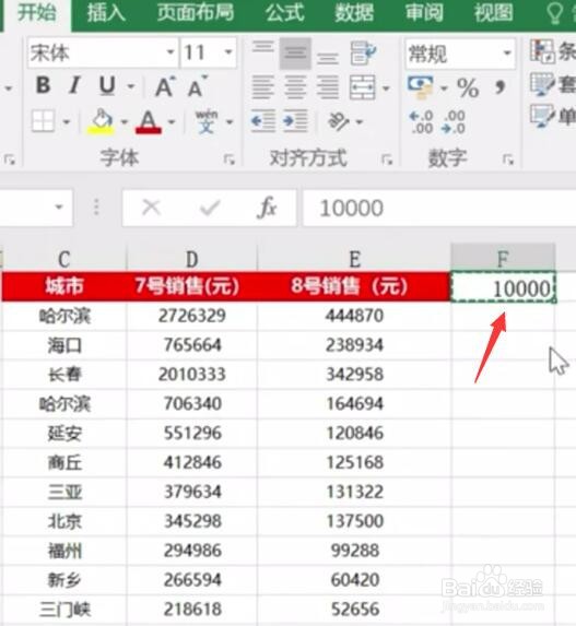 Excel如何快速换算单位