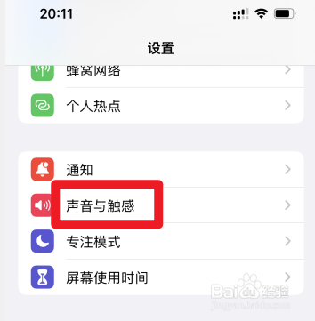 苹果铃声很小声怎么回事