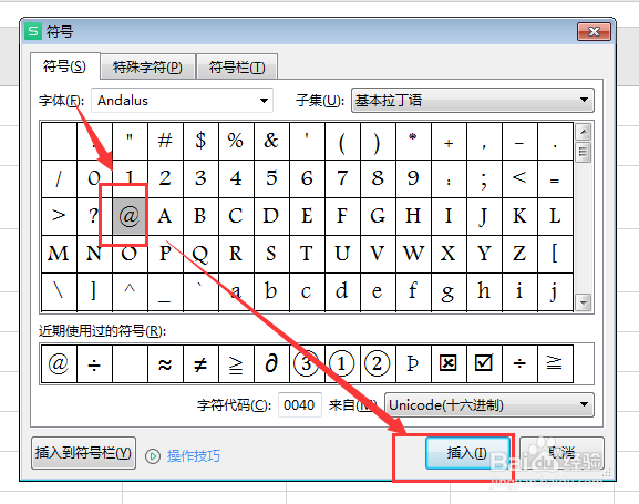 WPS工作表中如何输入@符号？
