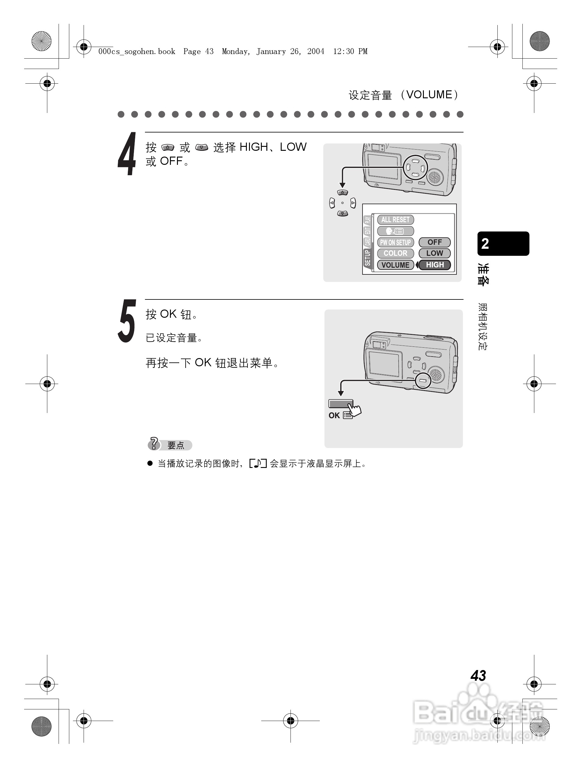 奥林巴斯 Dstylus-410 D数码相机说明书:[5]