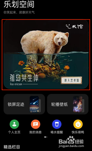 如何在乐划锁屏里下载高清精美壁纸？