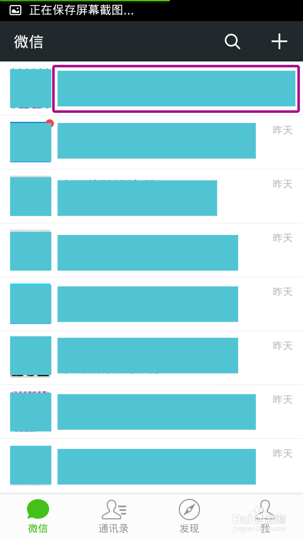 微信6.0 拍视频易忽略的小功能：[1]