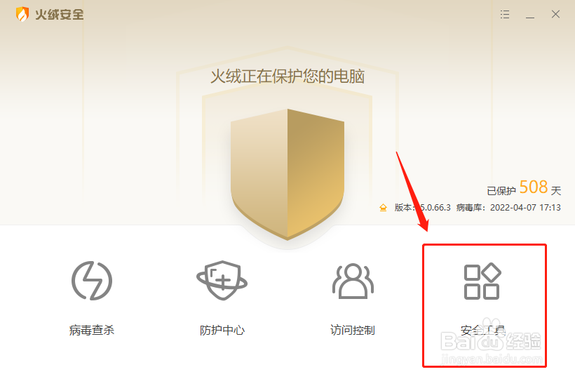 怎么修改电脑的HOST文件