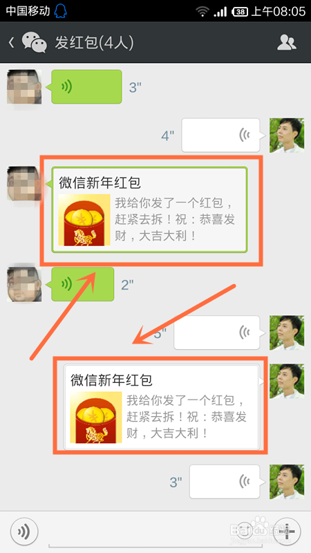 微信抢红包怎么抢红包