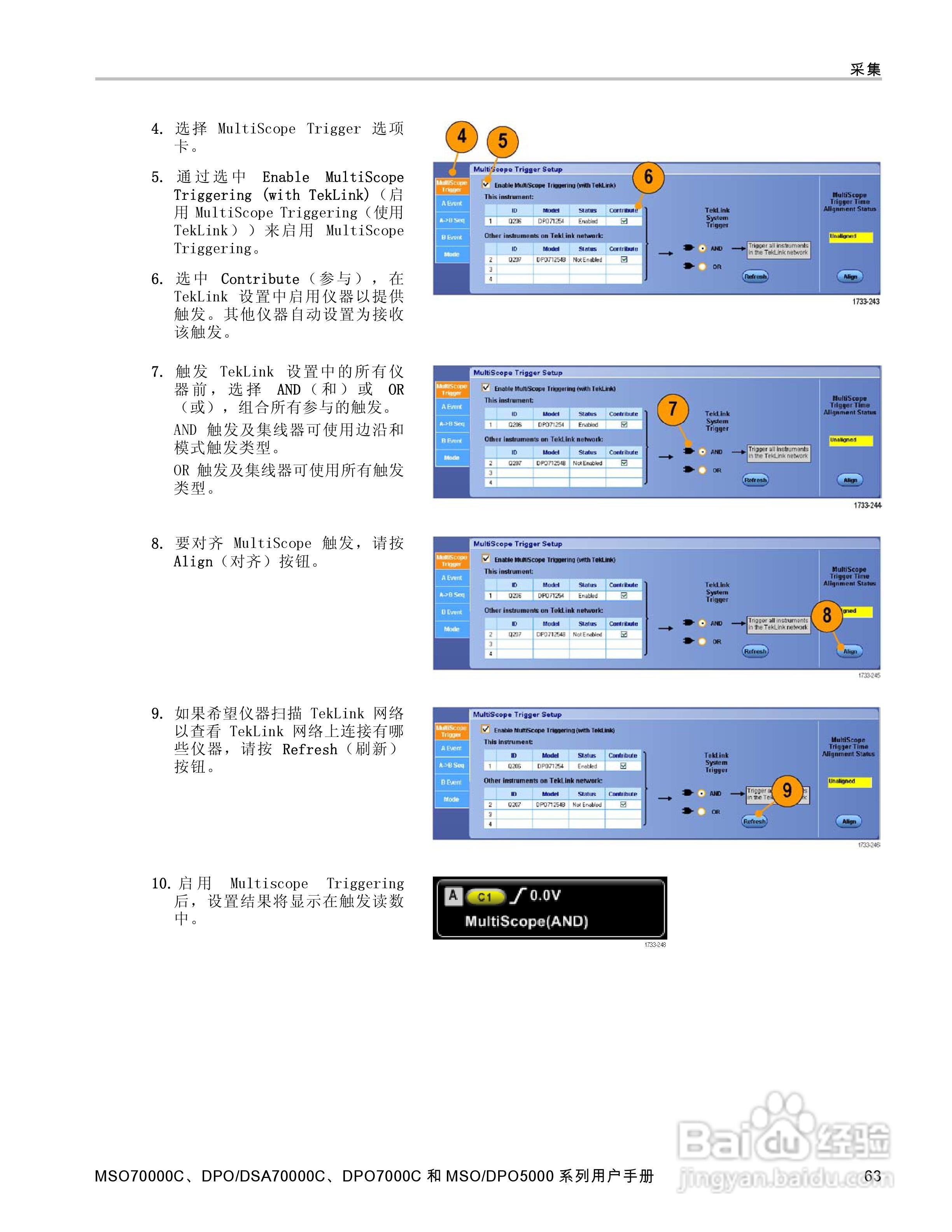 泰克DPO5034数字示波器用户手册:[9]