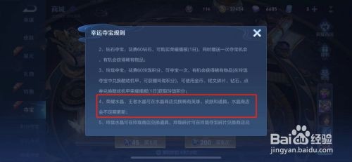 王者荣耀水晶可以送好友吗