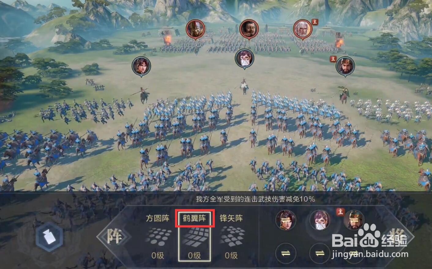 鸿图天下手游攻略