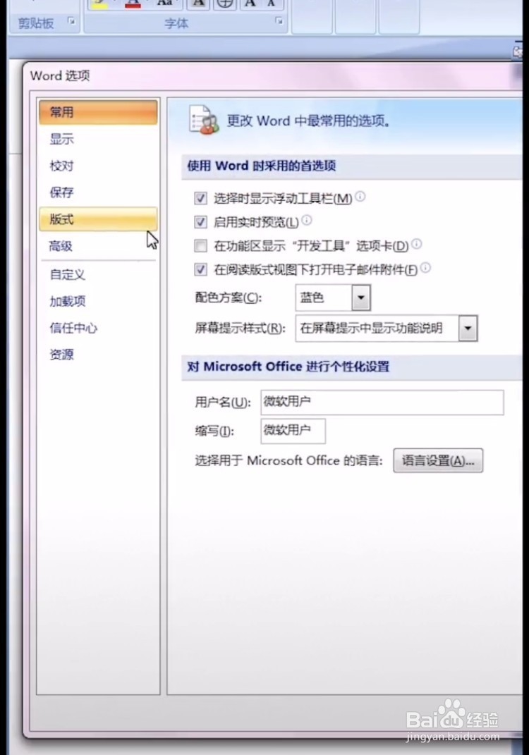 在word里面如何快速的输入同一段文字呢？