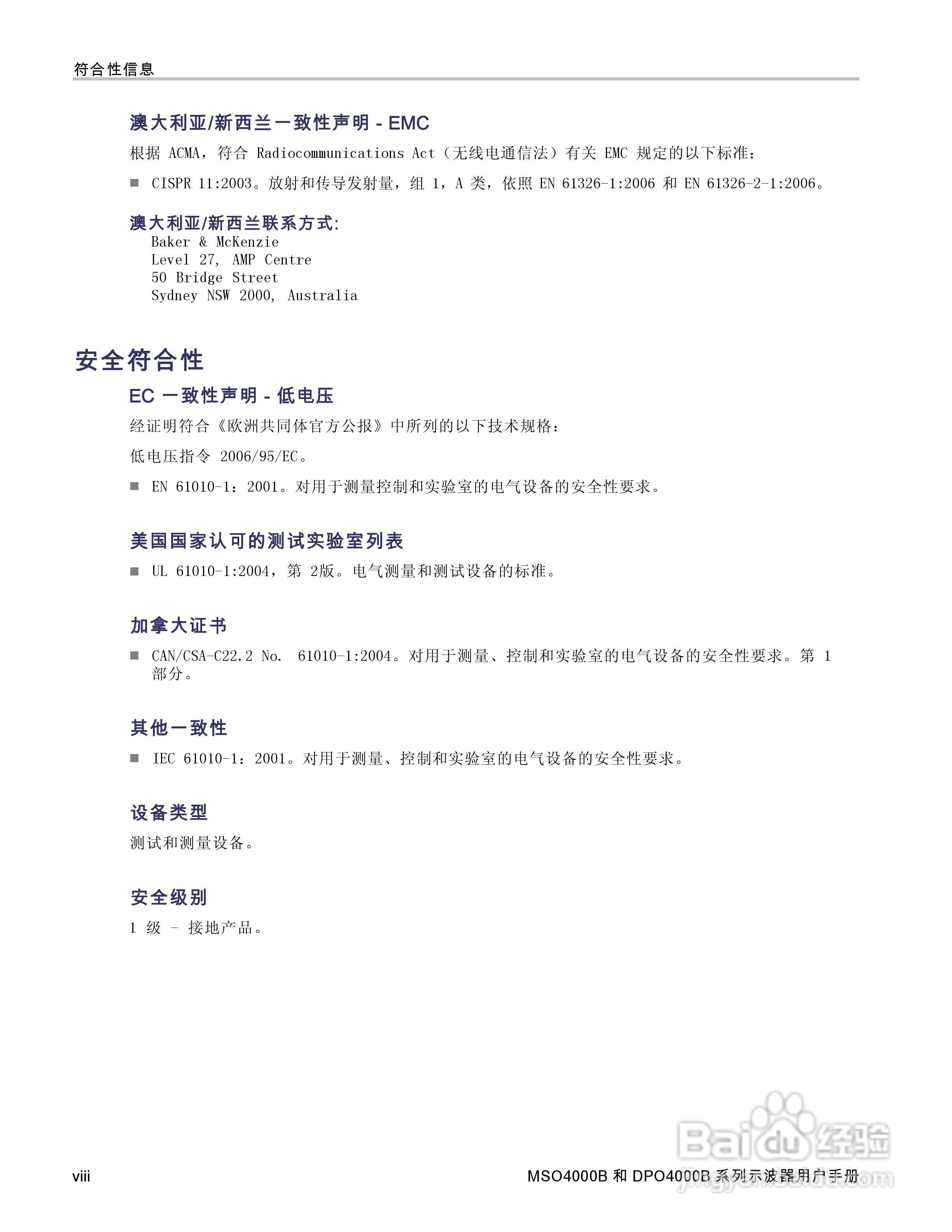 泰克DPO4034B数字荧光示波器用户手册:[2]