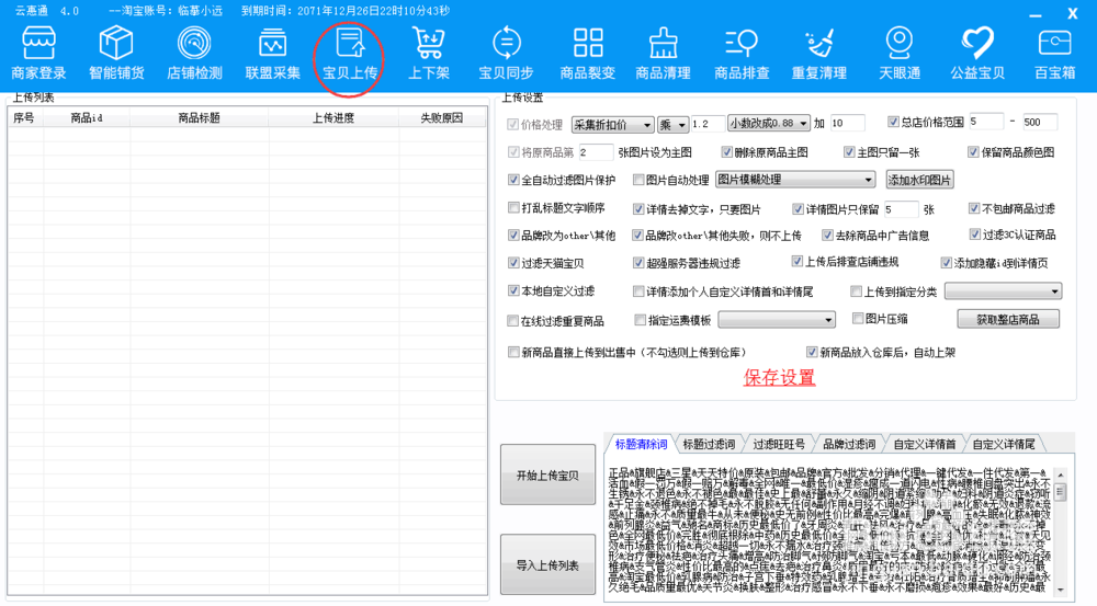 店铺淘客的走向是什么？还有机会吗。