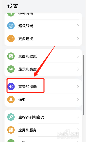 关闭按键音在哪里设置