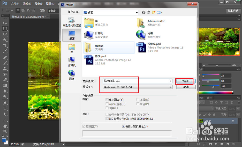 Photoshop最大兼容有什么用