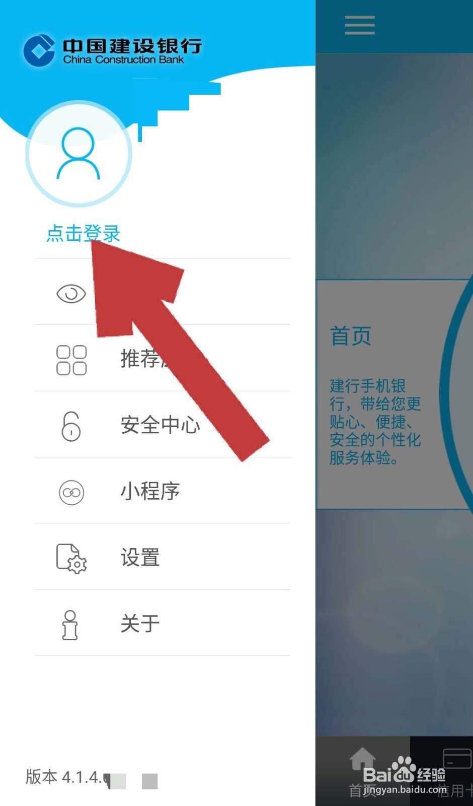 信用卡额度怎么看 建行信用卡额度怎么看