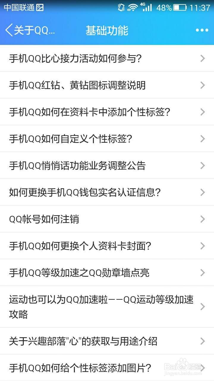 QQ如何销号？QQ帐号如何注销？