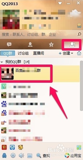 qq群怎样设置和取消管理员