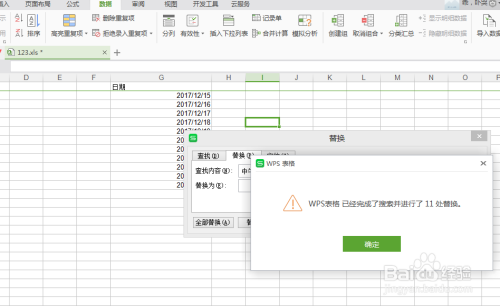 excel表格中单元格内取出部分数据的方法