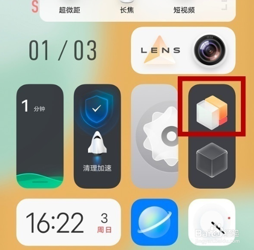 vivox70pro+怎么设置经典桌面