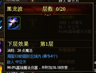 暗夜之神法师的技能有哪些 什么技能适合挂机