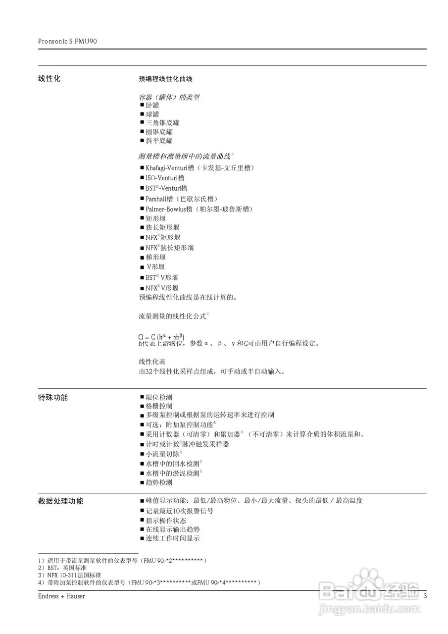 ENDRESS HAUSER 超声波测量仪Prosonic S FMU90说明书:[1]