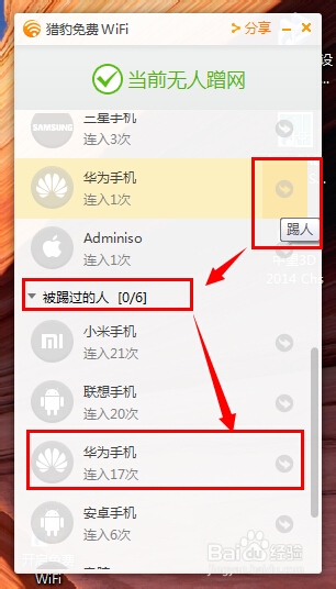 如何使用电脑开启免费的手机WiFi?