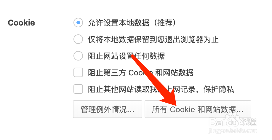 Mac版360极速浏览器如何存储网站数据