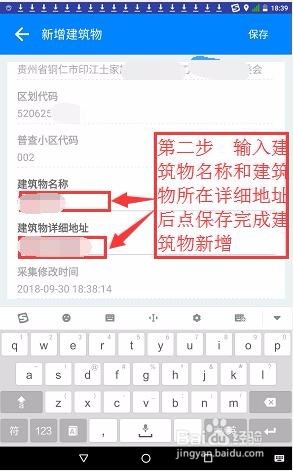 四经普中怎样进行个体经营户清查